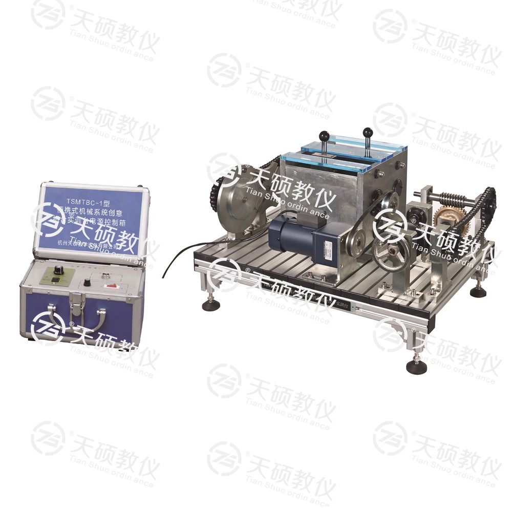 TSMTBC-1型 便攜式機械系統(tǒng)創(chuàng)意組合設(shè)計實訓(xùn)臺