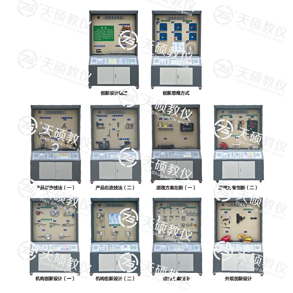 TSSMS-1型 機(jī)械創(chuàng)新設(shè)計(jì)陳列柜（10個(gè)分柜，帶智能語(yǔ)音講解）